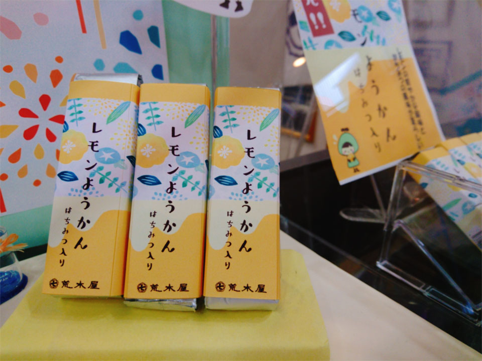 荒木屋　和菓子